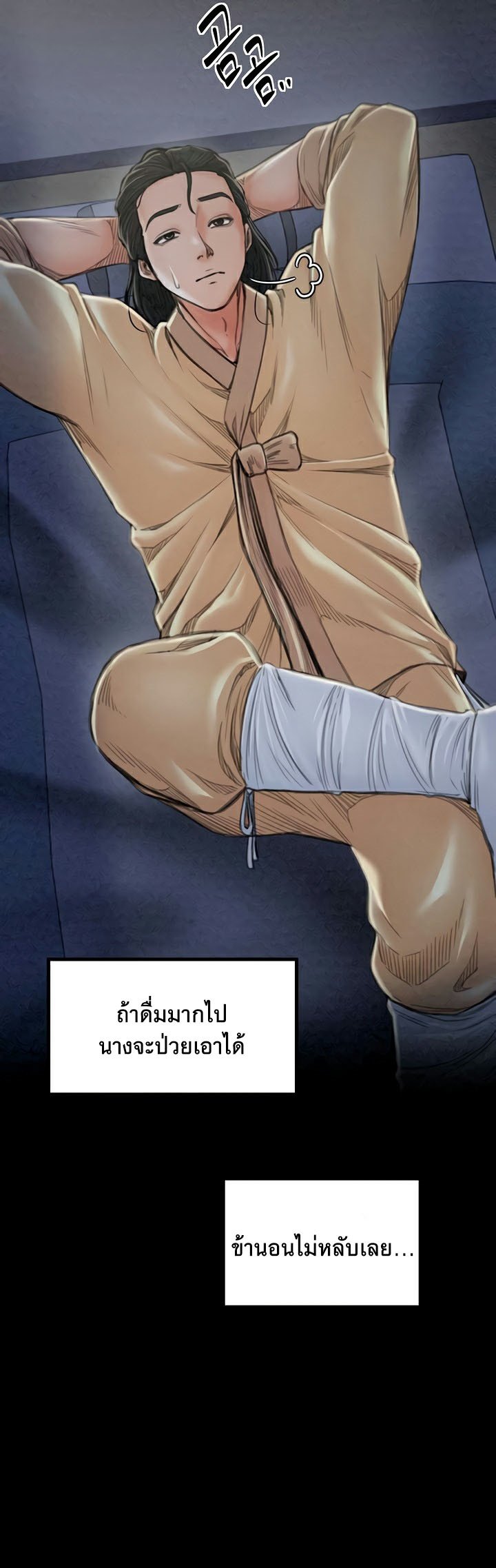 อ่านมังงะ The Servant’s Story ตอนที่ 20/66.jpg