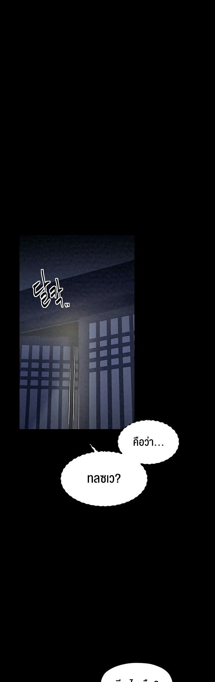 อ่านมังงะ The Servant’s Story ตอนที่ 20/67.jpg