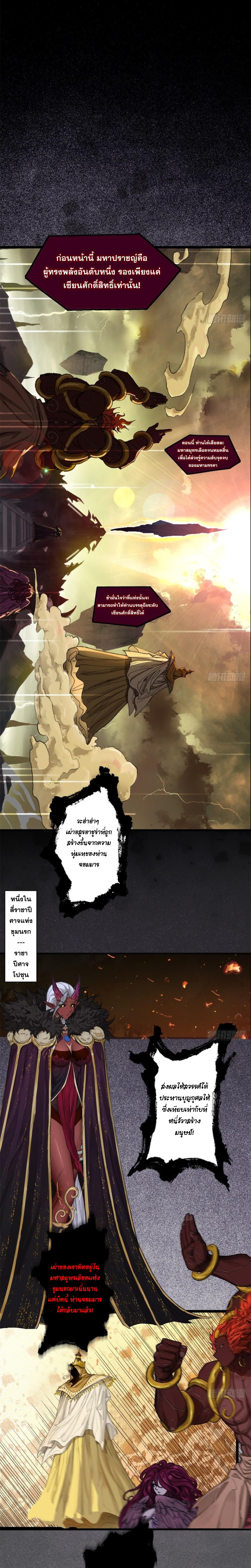 อ่านมังงะ The Primordial World Starting by Taking the Minghe as My Adopted Stepdaughter ตอนที่ 2/6_1.jpg