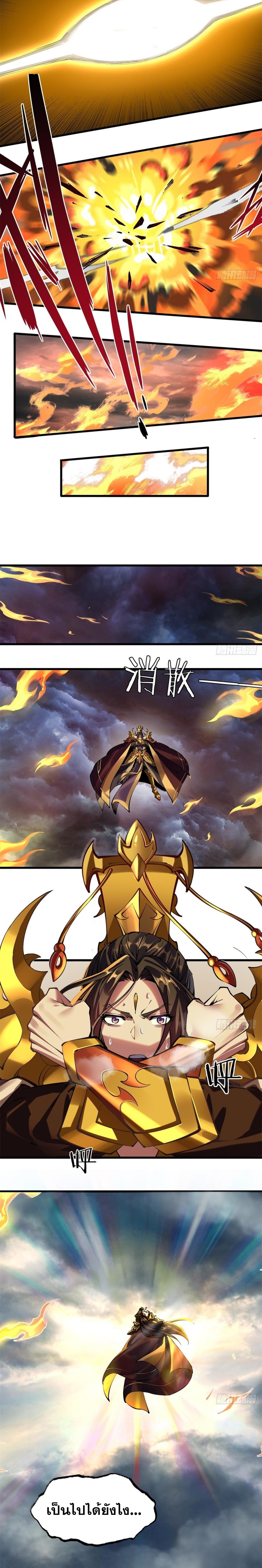 อ่านมังงะ The Primordial World Starting by Taking the Minghe as My Adopted Stepdaughter ตอนที่ 5/6_1.jpg