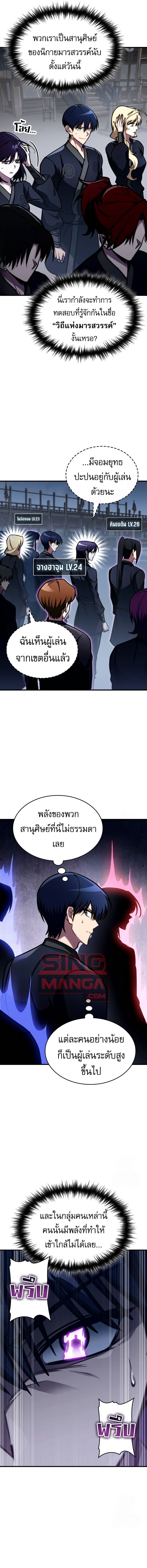 อ่านมังงะ My Exclusive Tower Guide ตอนที่ 45/6.jpg