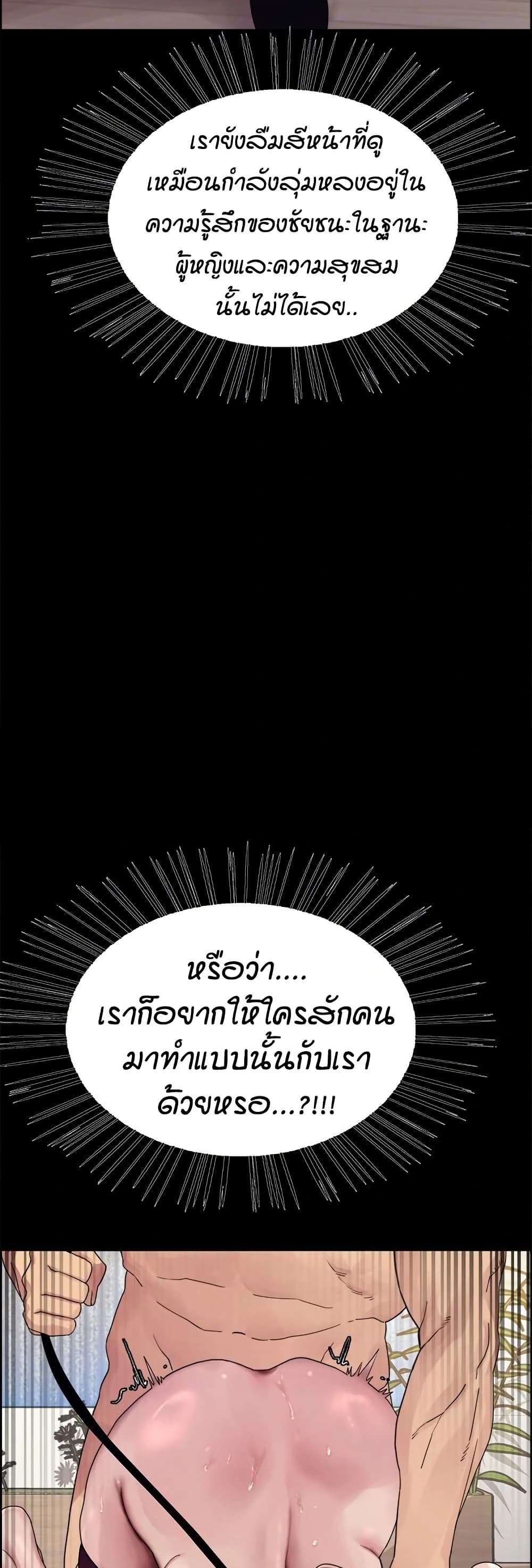 อ่านมังงะ Sex-stop Watch ตอนที่ 127/6.jpg
