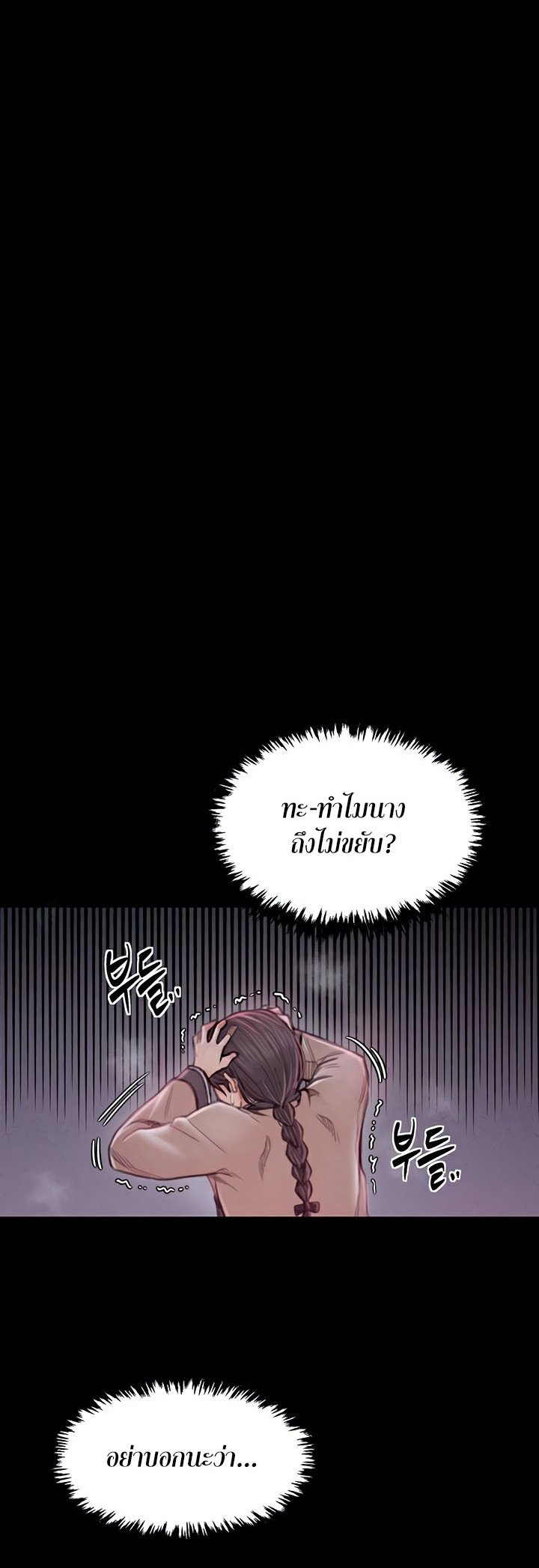 อ่านมังงะ The Servant’s Story ตอนที่ 20/6.jpg