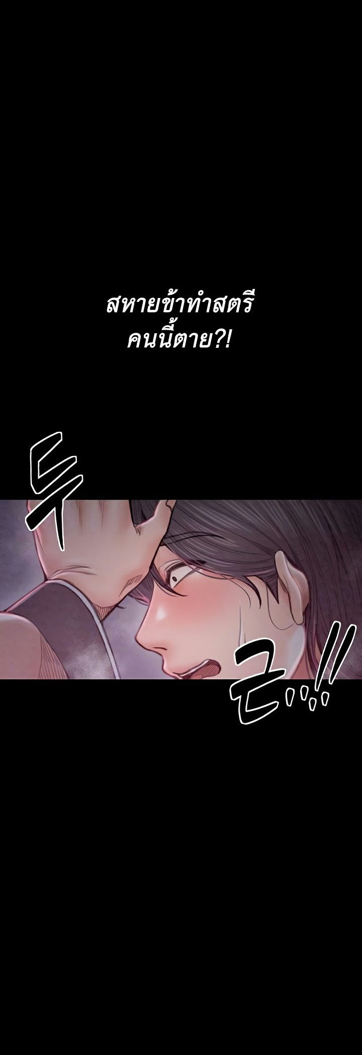 อ่านมังงะ The Servant’s Story ตอนที่ 20/7.jpg