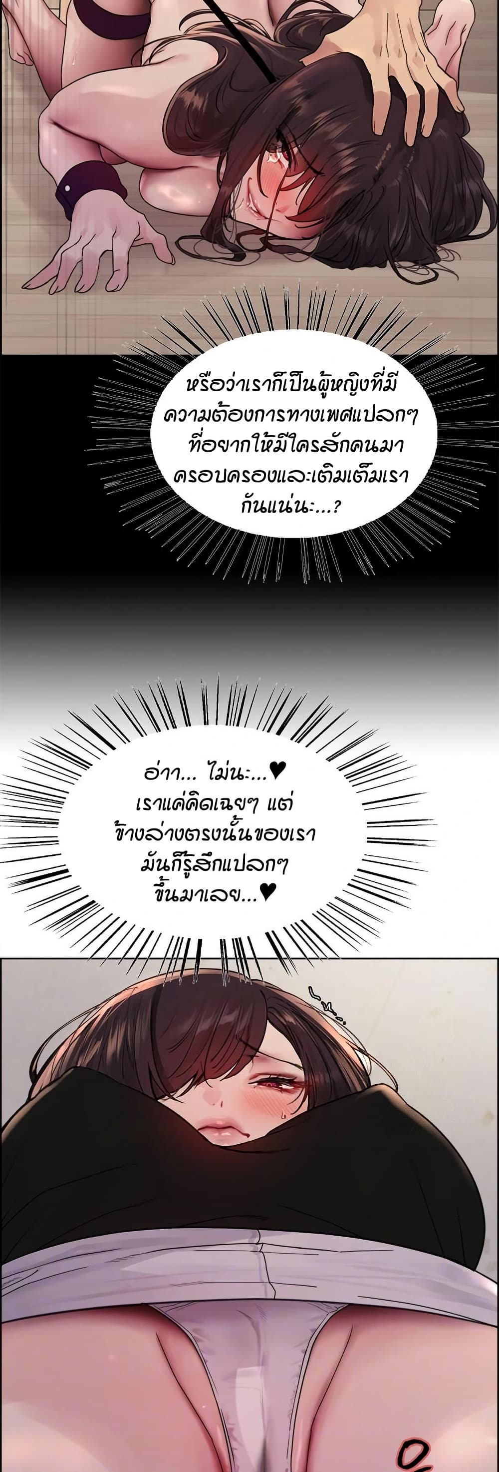 อ่านมังงะ Sex-stop Watch ตอนที่ 127/7.jpg