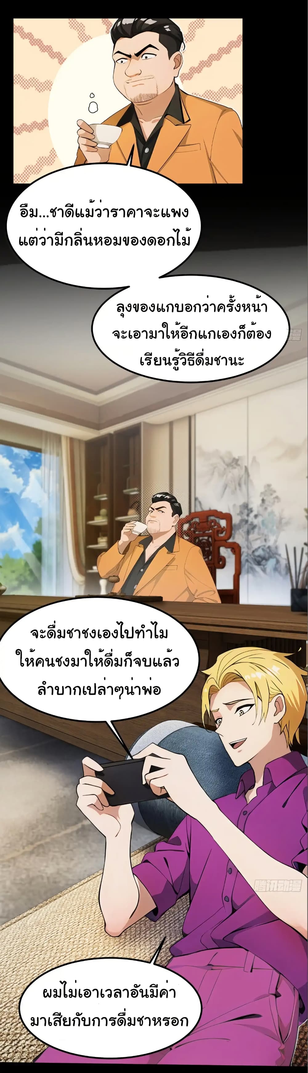 อ่านมังงะ Empress wife and trash husband ตอนที่ 38/7.jpg