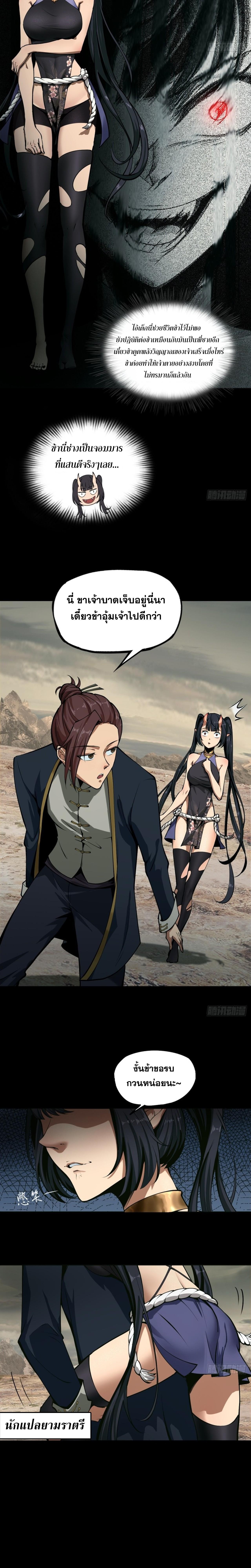 อ่านมังงะ The Primordial World Starting by Taking the Minghe as My Adopted Stepdaughter ตอนที่ 1/8_0.jpg