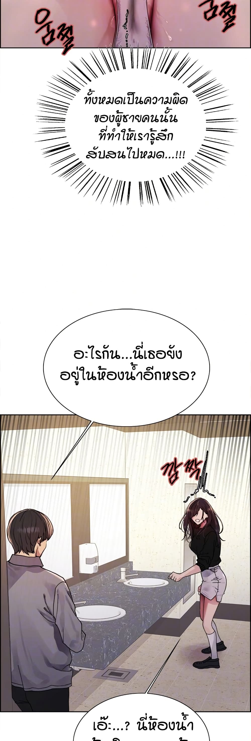อ่านมังงะ Sex-stop Watch ตอนที่ 127/8.jpg