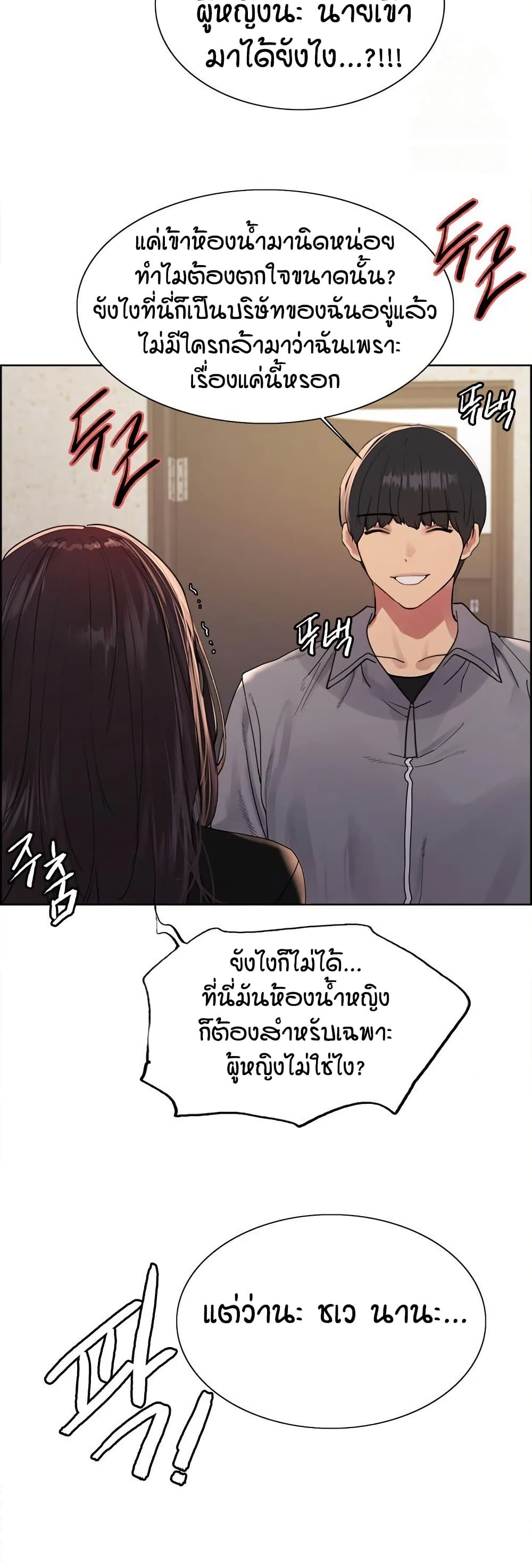 อ่านมังงะ Sex-stop Watch ตอนที่ 127/9.jpg