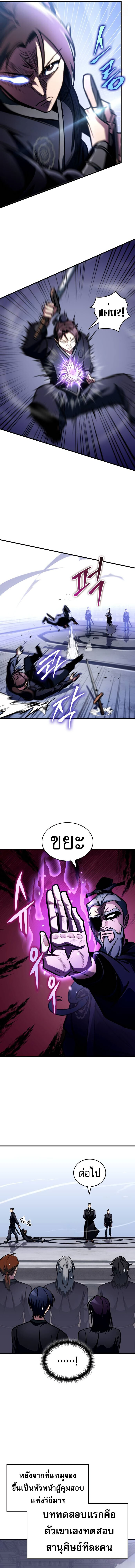 อ่านมังงะ My Exclusive Tower Guide ตอนที่ 45/9.jpg