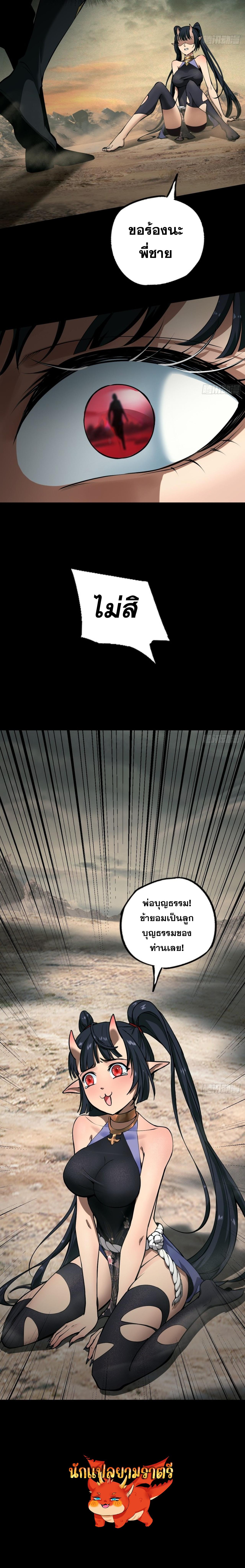 อ่านมังงะ The Primordial World Starting by Taking the Minghe as My Adopted Stepdaughter ตอนที่ 1/9_1.jpg