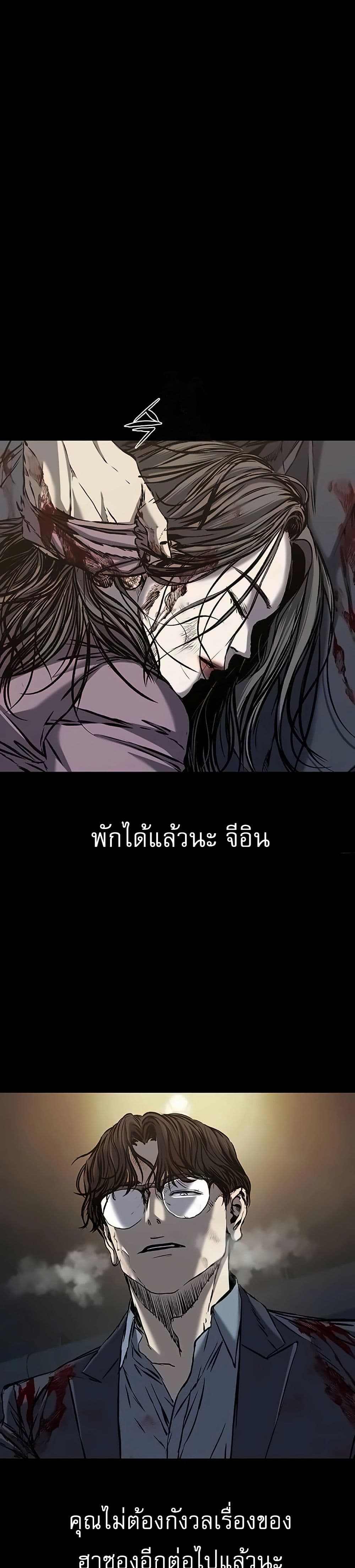 อ่านมังงะ Castle 2 Pinnacle ตอนที่ 84/0.jpg