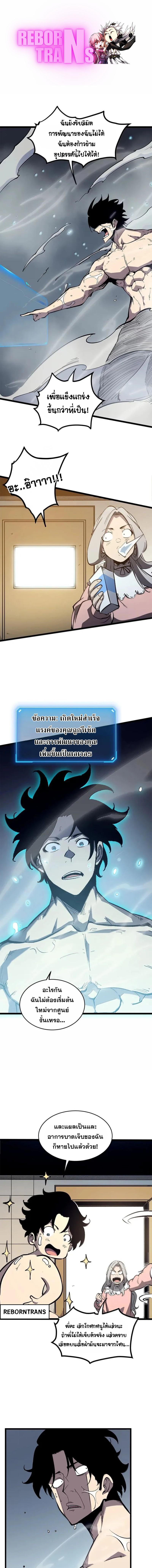 อ่านมังงะ I Became The King by Scavenging ตอนที่ 45/0_0.jpg
