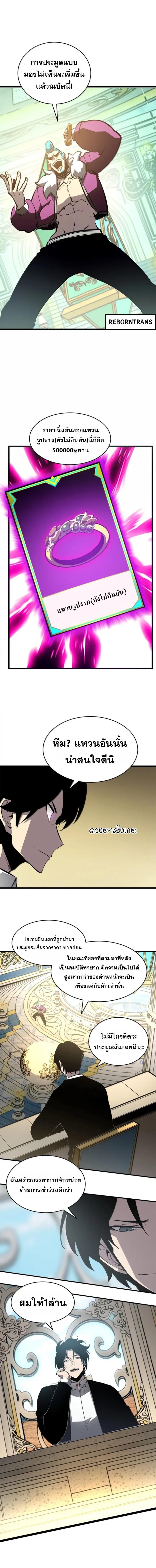 อ่านมังงะ I Became The King by Scavenging ตอนที่ 47/0_1.jpg