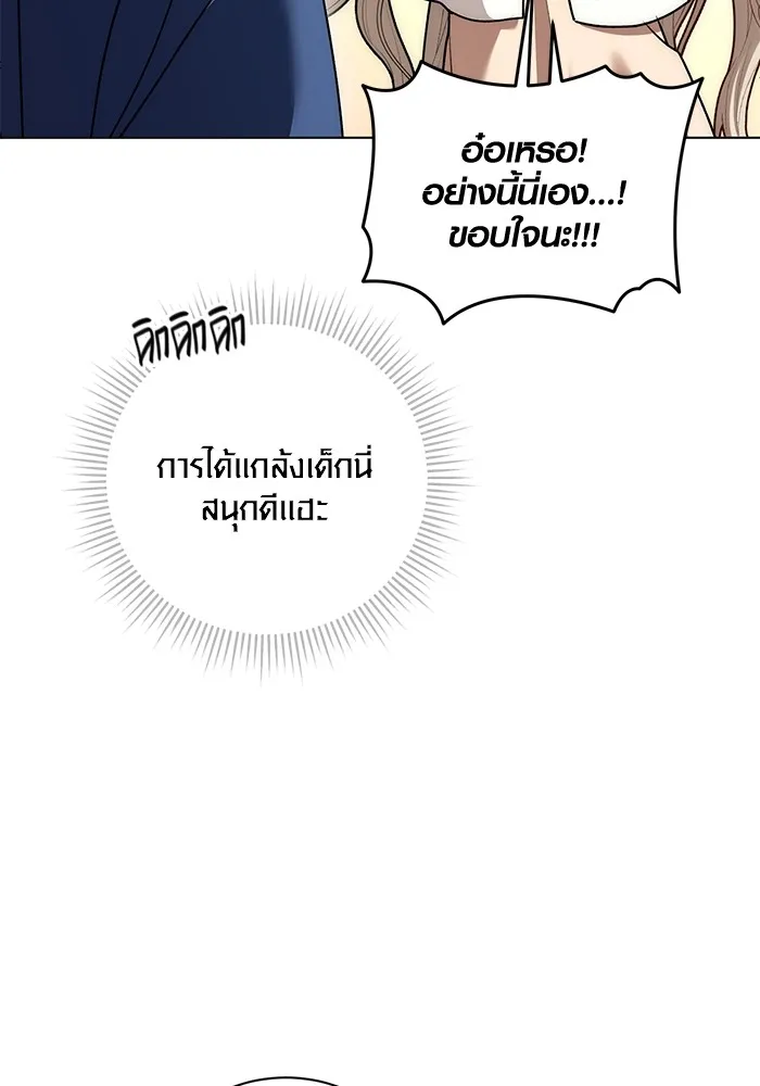 อ่านมังงะ Aura of a Genius Actor ตอนที่ 22/100.jpg