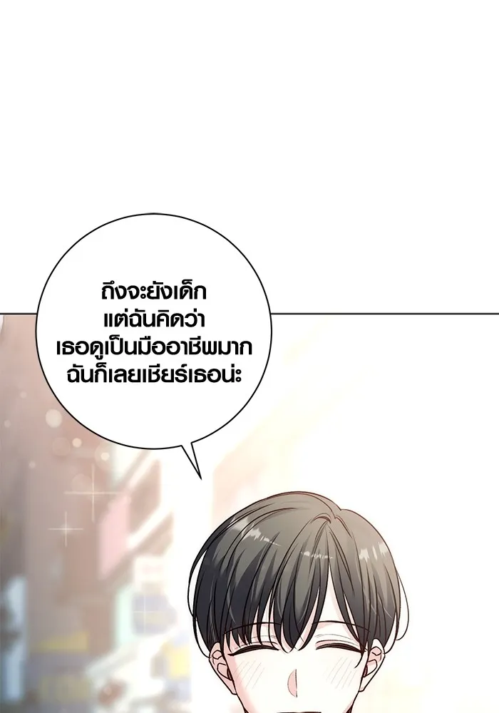 อ่านมังงะ Aura of a Genius Actor ตอนที่ 22/102.jpg