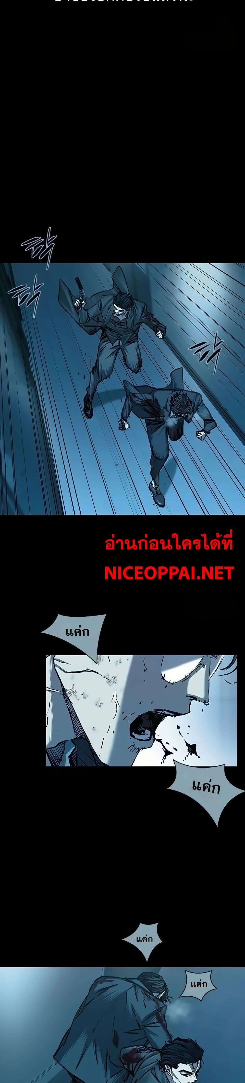 อ่านมังงะ Castle 2 Pinnacle ตอนที่ 84/1.jpg