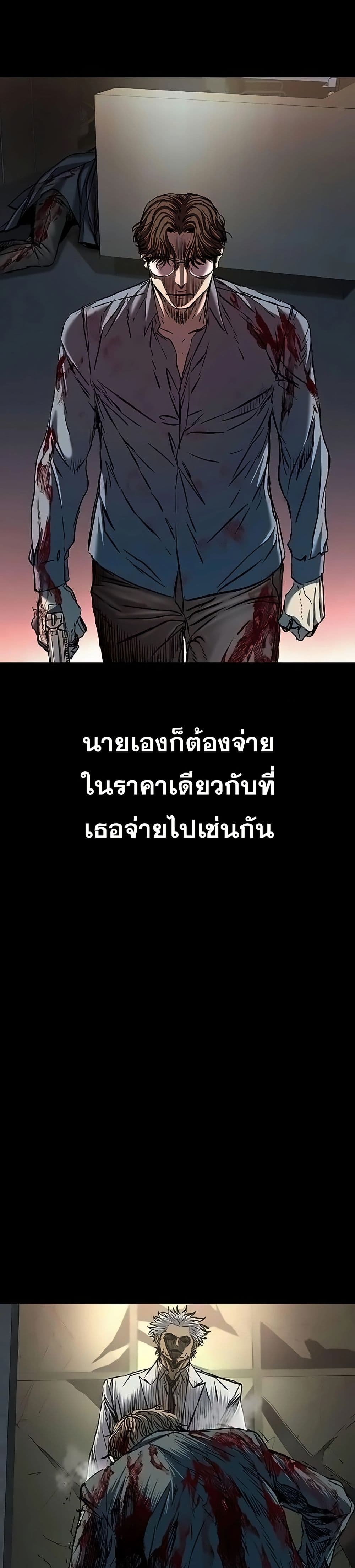อ่านมังงะ Castle 2 Pinnacle ตอนที่ 84/10.jpg