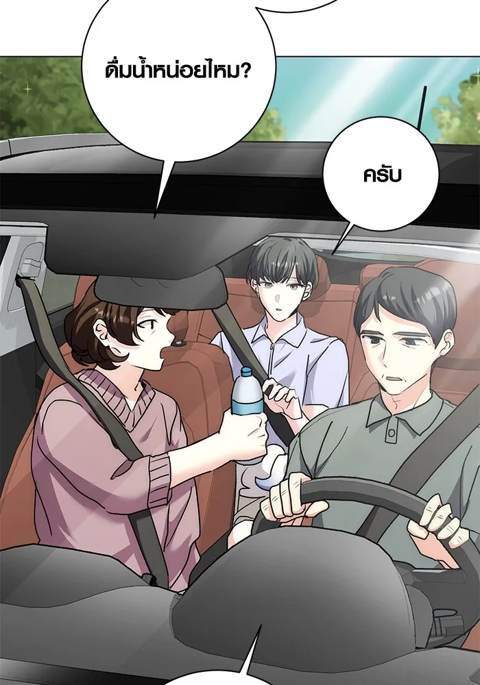 อ่านมังงะ Aura of a Genius Actor ตอนที่ 22/111.jpg