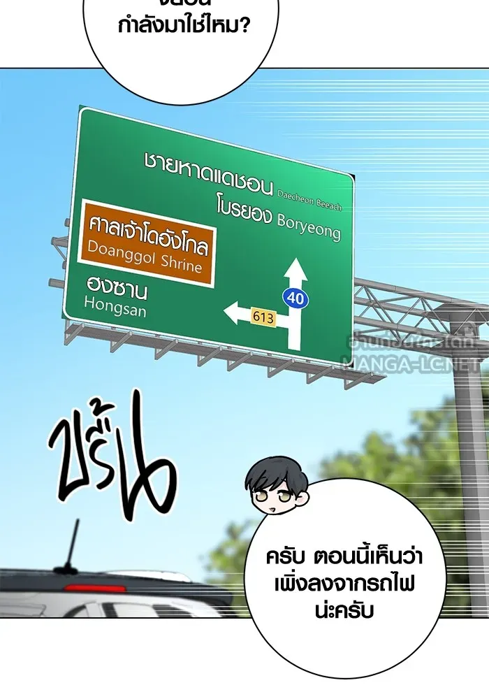 อ่านมังงะ Aura of a Genius Actor ตอนที่ 22/113.jpg