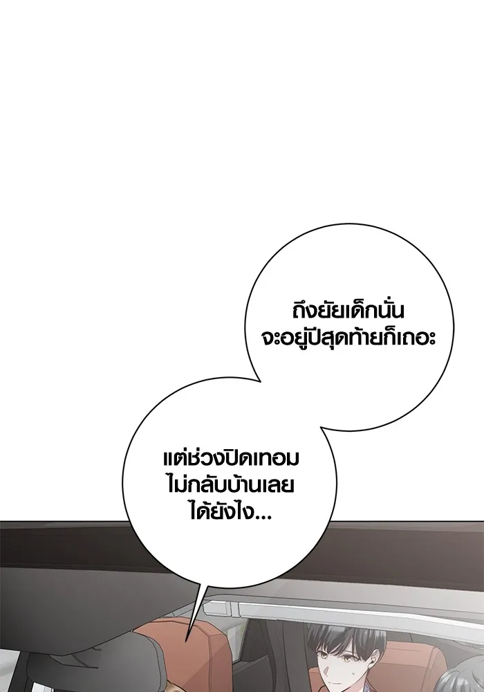 อ่านมังงะ Aura of a Genius Actor ตอนที่ 22/114.jpg