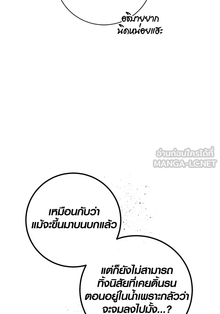 อ่านมังงะ Aura of a Genius Actor ตอนที่ 22/11.jpg