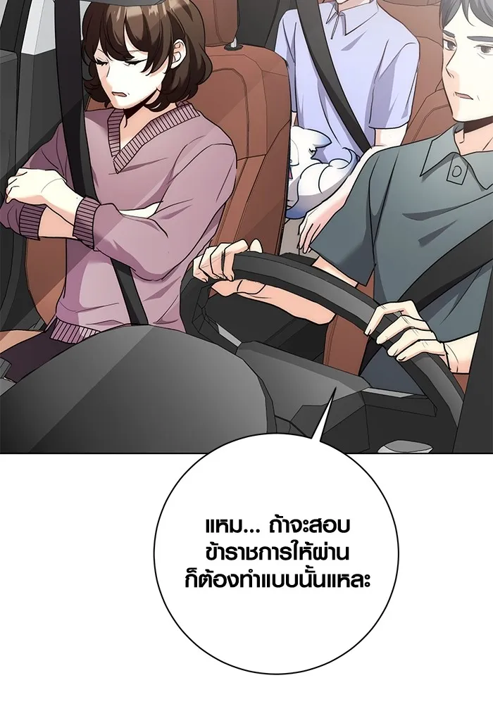 อ่านมังงะ Aura of a Genius Actor ตอนที่ 22/115.jpg