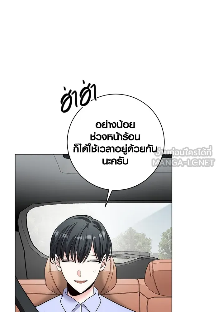 อ่านมังงะ Aura of a Genius Actor ตอนที่ 22/116.jpg