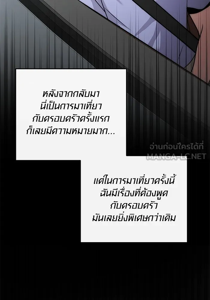 อ่านมังงะ Aura of a Genius Actor ตอนที่ 22/119.jpg