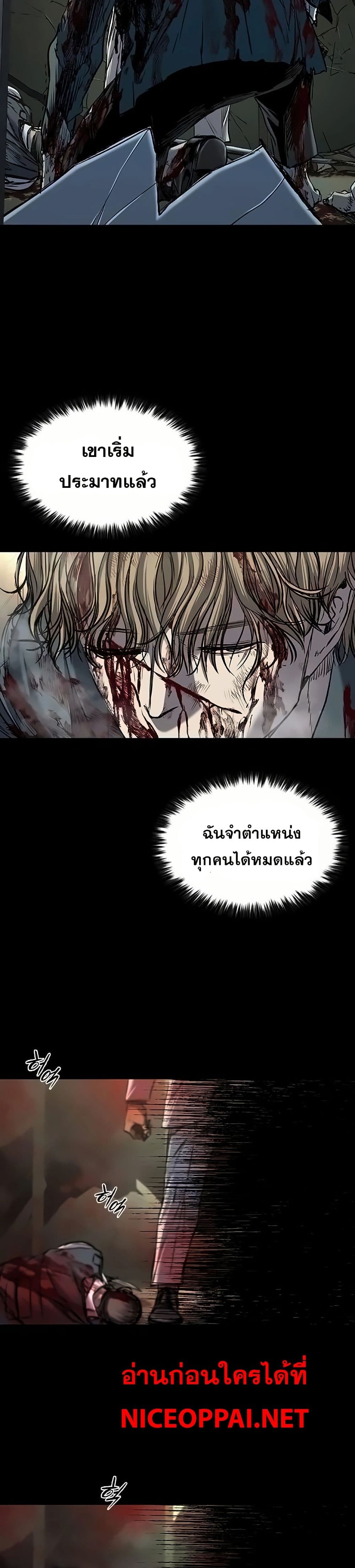 อ่านมังงะ Castle 2 Pinnacle ตอนที่ 84/11.jpg