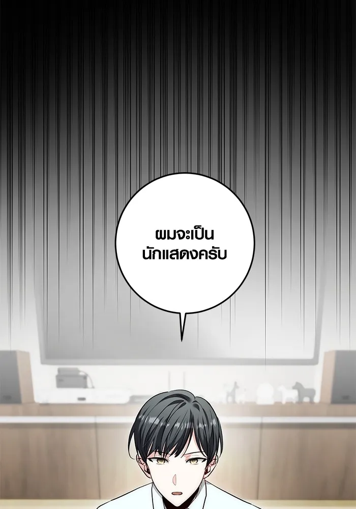 อ่านมังงะ Aura of a Genius Actor ตอนที่ 22/120.jpg