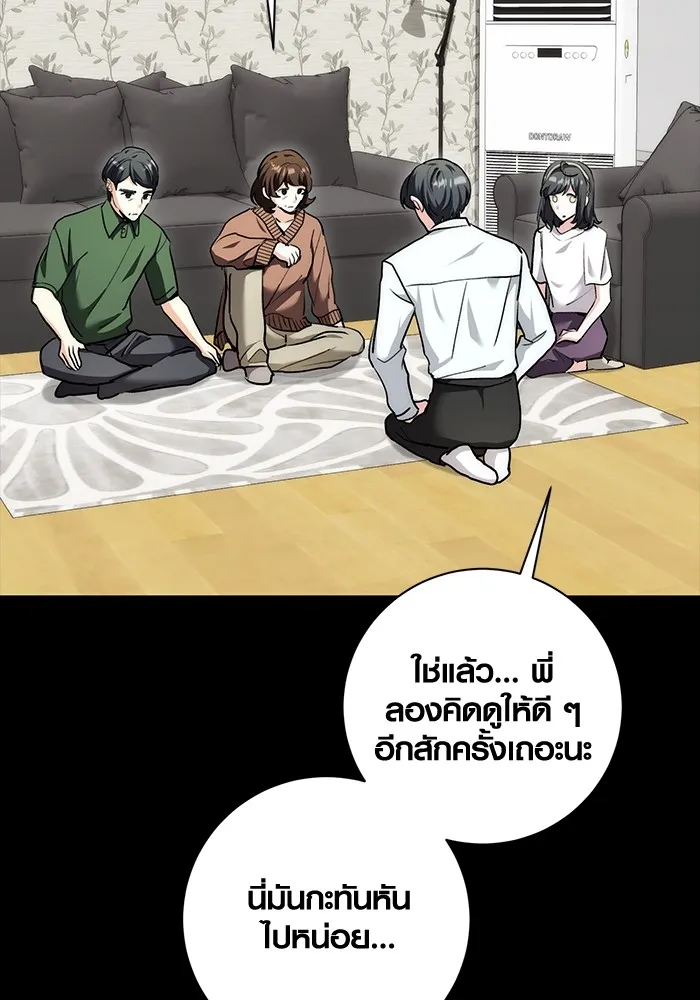 อ่านมังงะ Aura of a Genius Actor ตอนที่ 22/124.jpg