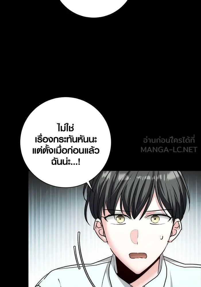 อ่านมังงะ Aura of a Genius Actor ตอนที่ 22/125.jpg