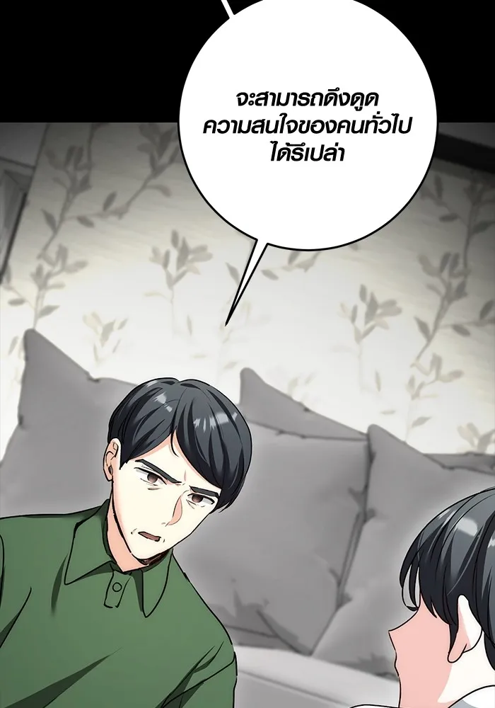 อ่านมังงะ Aura of a Genius Actor ตอนที่ 22/127.jpg