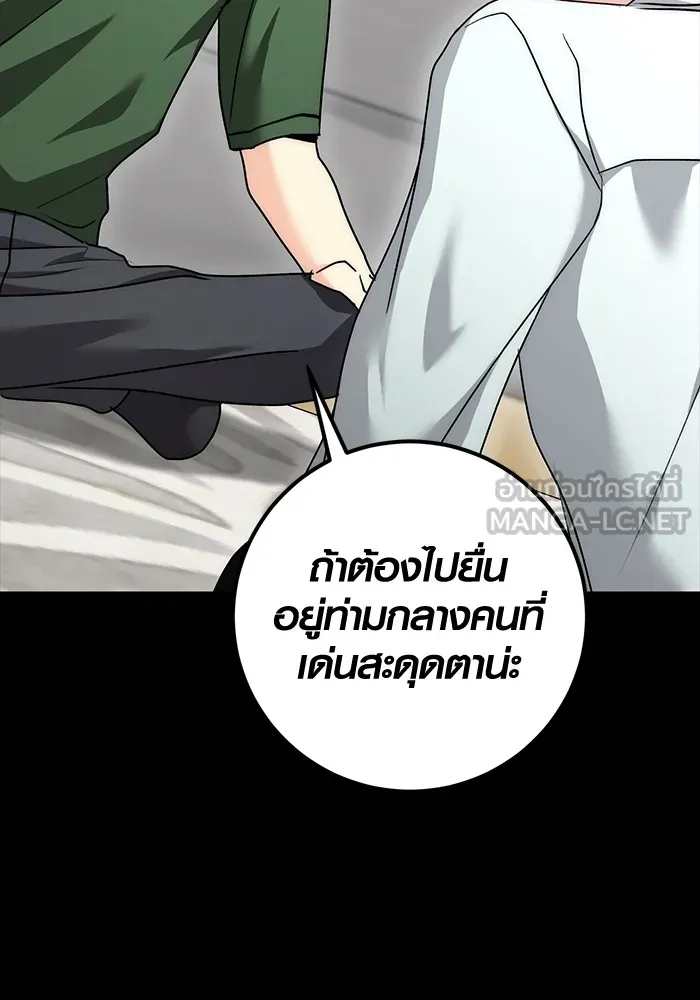 อ่านมังงะ Aura of a Genius Actor ตอนที่ 22/128.jpg
