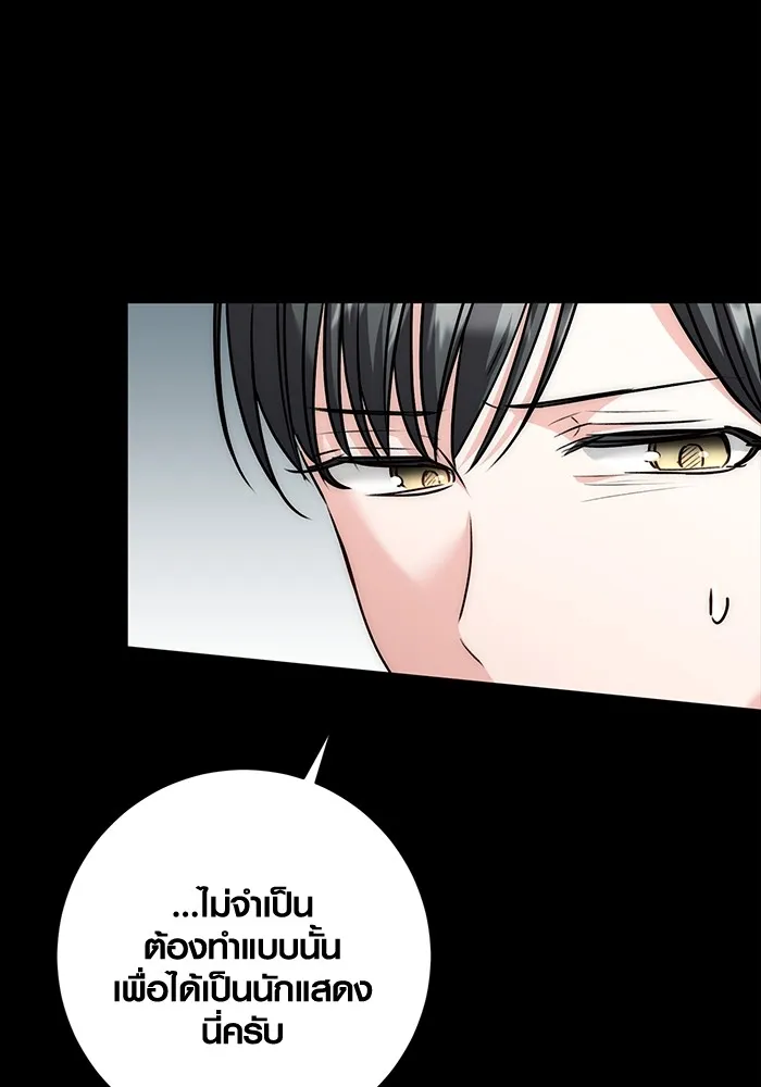 อ่านมังงะ Aura of a Genius Actor ตอนที่ 22/129.jpg