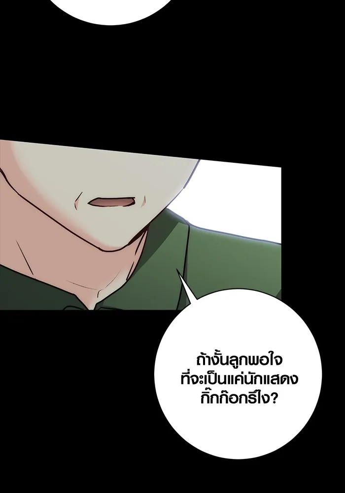 อ่านมังงะ Aura of a Genius Actor ตอนที่ 22/130.jpg
