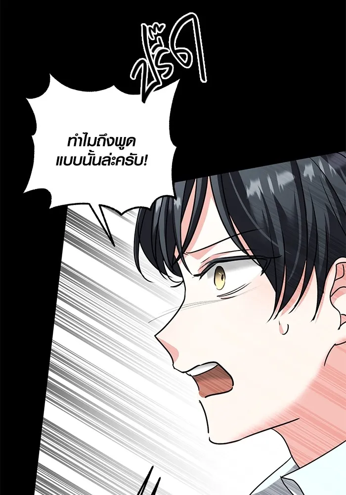 อ่านมังงะ Aura of a Genius Actor ตอนที่ 22/133.jpg