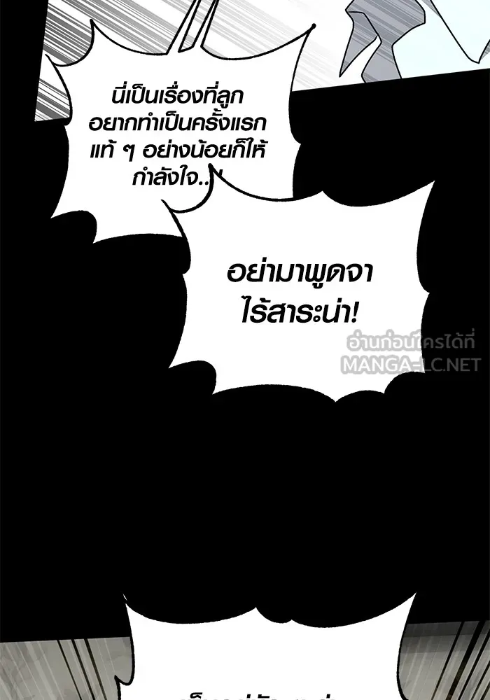อ่านมังงะ Aura of a Genius Actor ตอนที่ 22/134.jpg