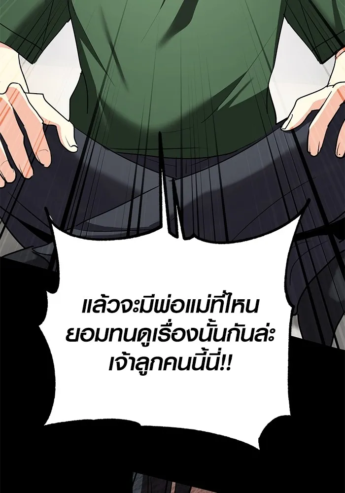 อ่านมังงะ Aura of a Genius Actor ตอนที่ 22/136.jpg