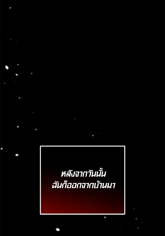 อ่านมังงะ Aura of a Genius Actor ตอนที่ 22/138.jpg