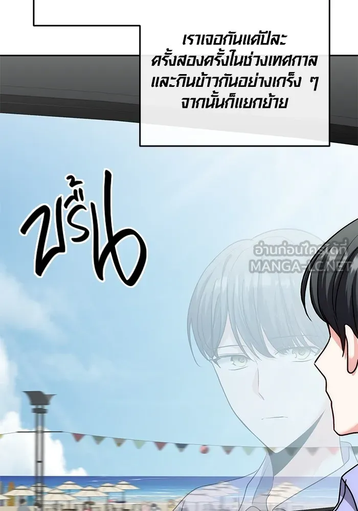 อ่านมังงะ Aura of a Genius Actor ตอนที่ 22/143.jpg