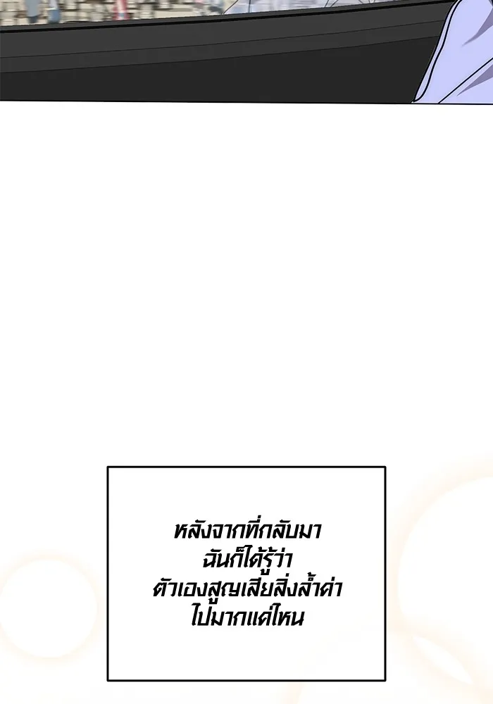 อ่านมังงะ Aura of a Genius Actor ตอนที่ 22/144.jpg