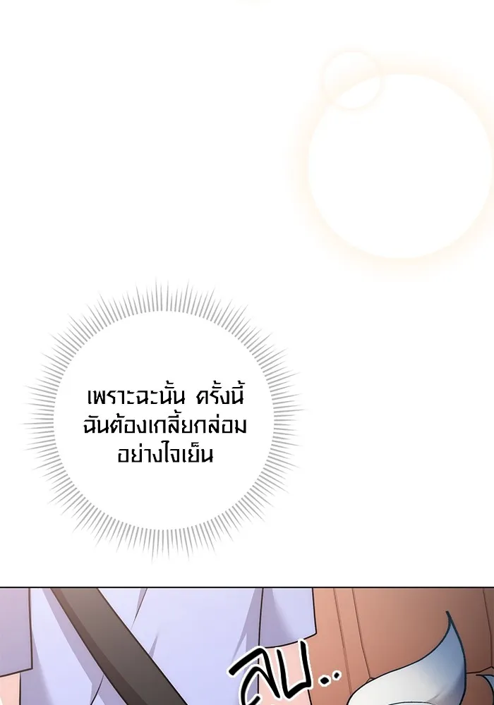 อ่านมังงะ Aura of a Genius Actor ตอนที่ 22/148.jpg