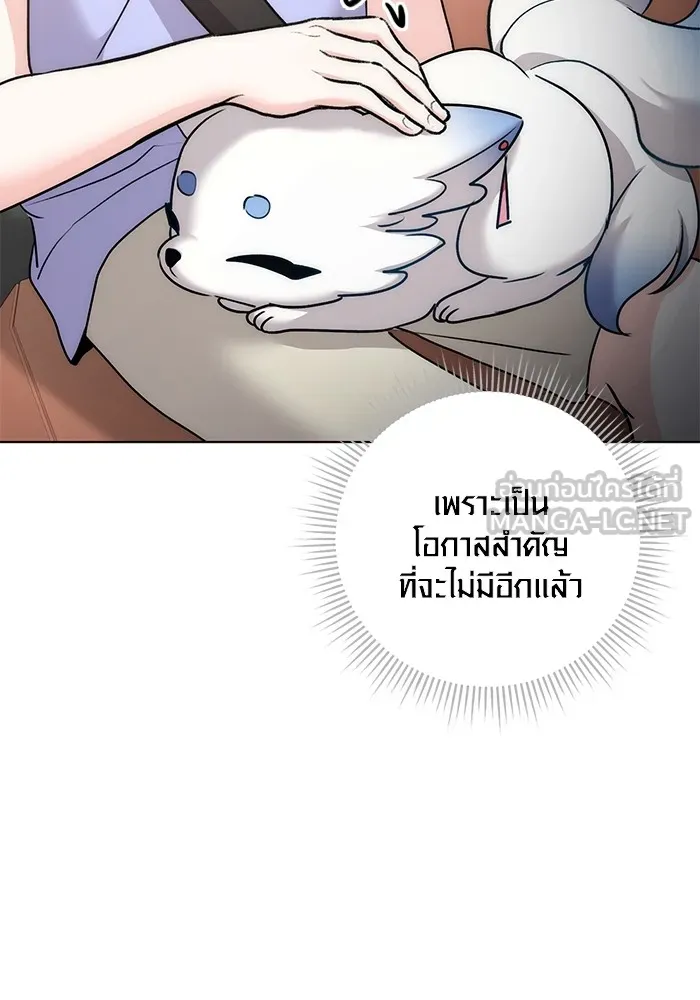 อ่านมังงะ Aura of a Genius Actor ตอนที่ 22/149.jpg
