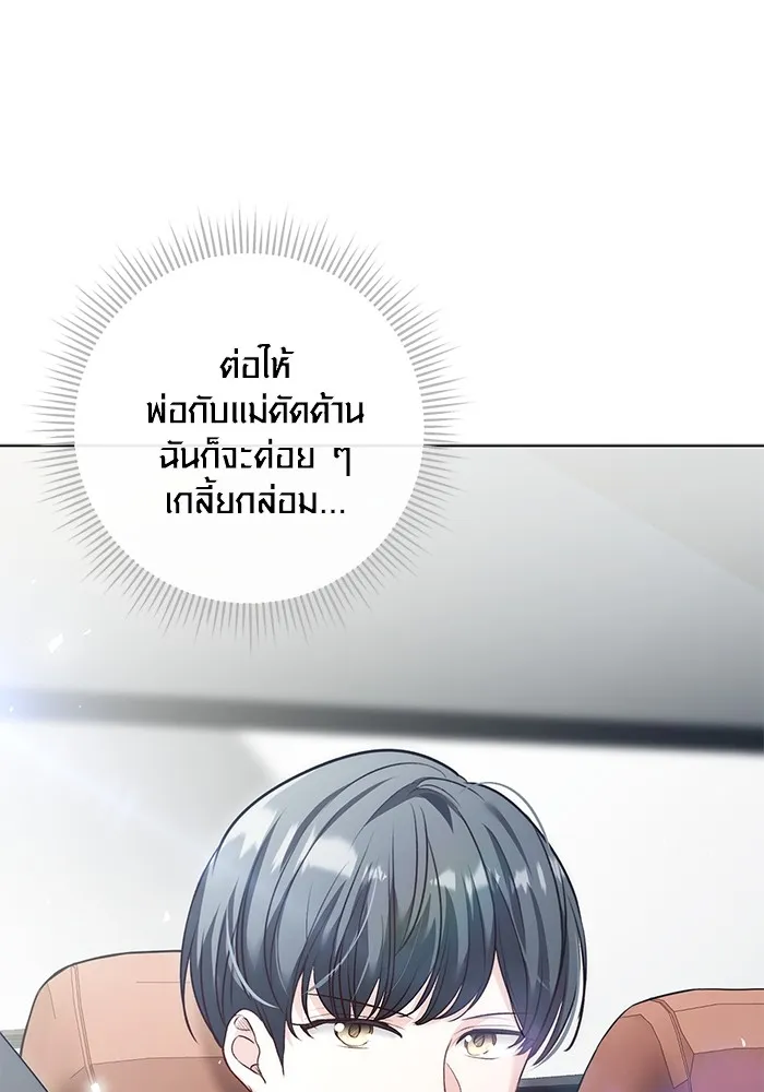 อ่านมังงะ Aura of a Genius Actor ตอนที่ 22/150.jpg