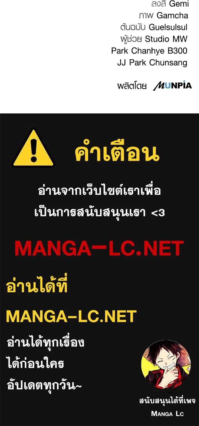 อ่านมังงะ Aura of a Genius Actor ตอนที่ 22/153.jpg