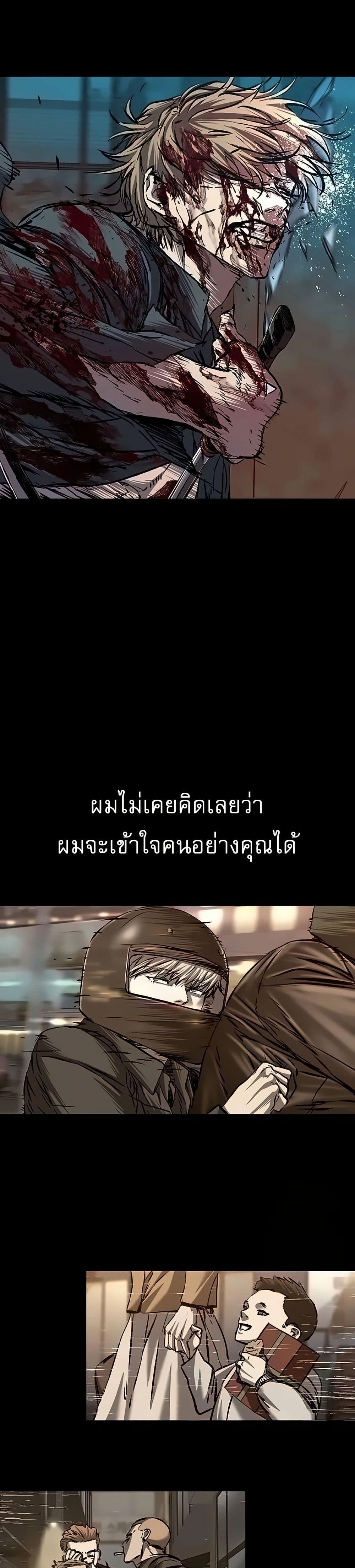 อ่านมังงะ Castle 2 Pinnacle ตอนที่ 84/16.jpg