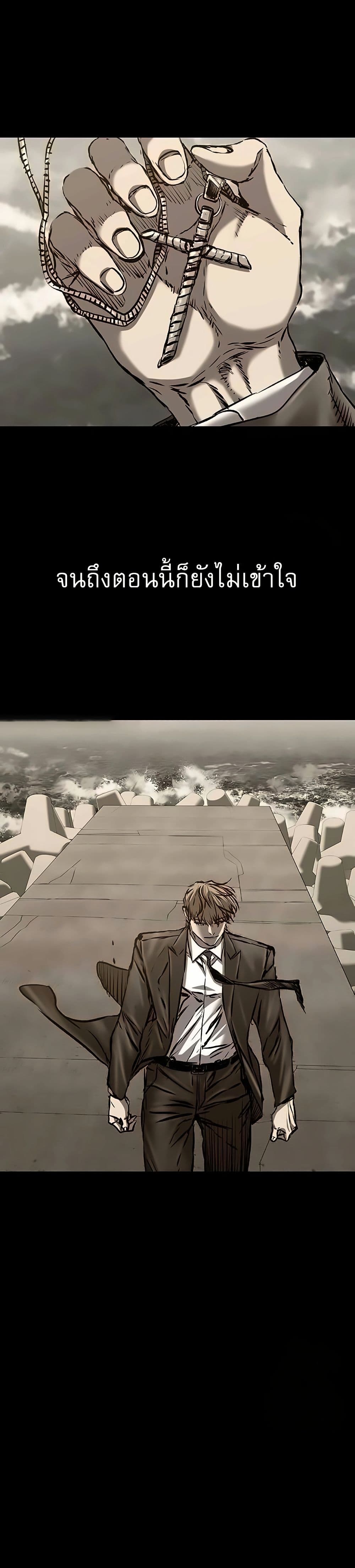 อ่านมังงะ Castle 2 Pinnacle ตอนที่ 84/18.jpg