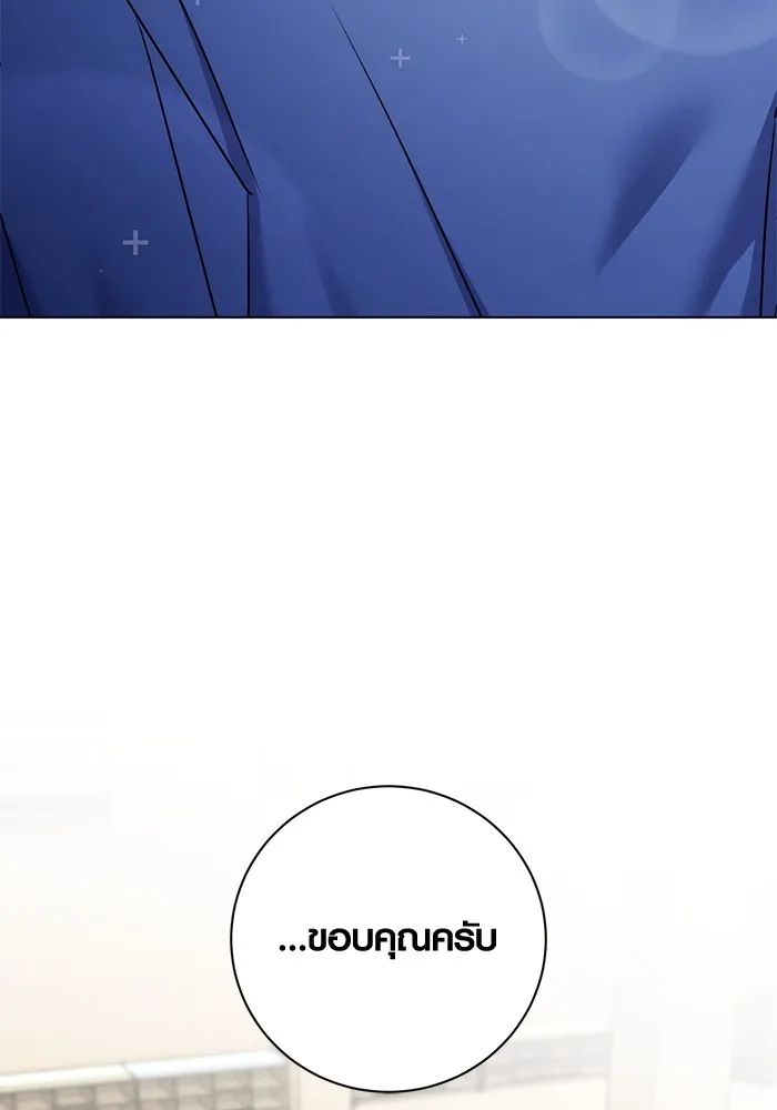 อ่านมังงะ Aura of a Genius Actor ตอนที่ 22/18.jpg